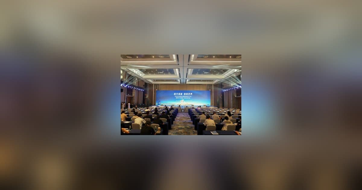 Optics Valley Launches International Communication Alliance to Boost Tech Firms' Global Expansion