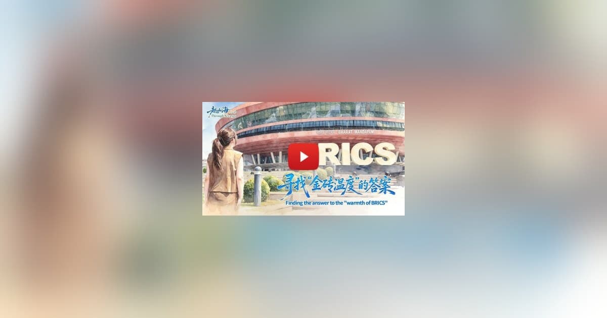 BRICS Summit Highlights China's Development Philosophy and Its Impact on Global South