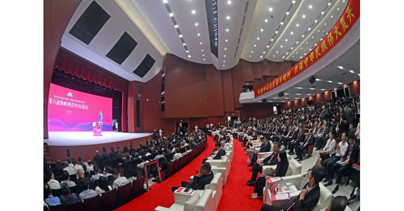 6th Cross-Strait Sun Yat-sen Forum in Zhongshan Draws Record Participation, Strengthens Economic and Cultural Ties