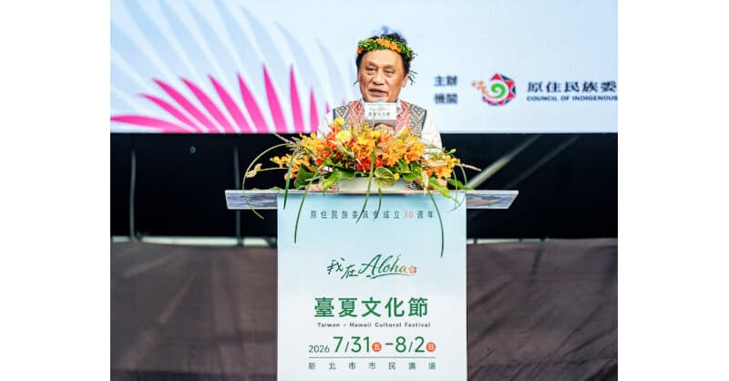 Formosa-Hawaii Cultural Festival Celebrates 30 Years of Taiwan's Indigenous Peoples Council