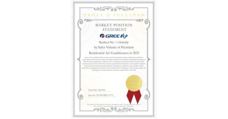 GREE Ranked No.1 Globally in Premium Residential Air Conditioners by Sales Volume in 2025