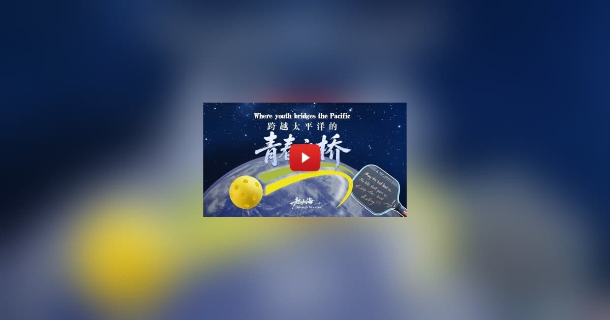 Pickleball Exchange Strengthens China-U.S. Youth Ties, Echoing Ping-Pong Diplomacy
